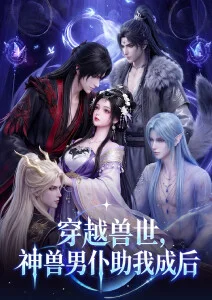 机械之心 科幻机甲动漫在线观看