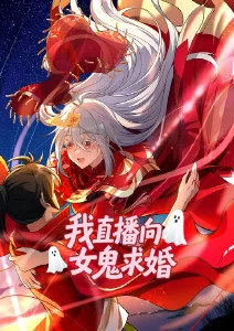 银月纪事 动漫榜第二
